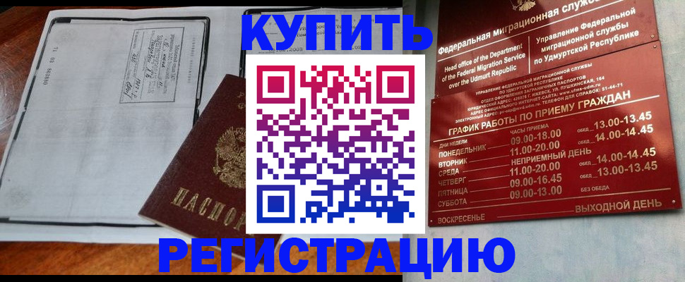 временная регистрация госуслуги в Рузе