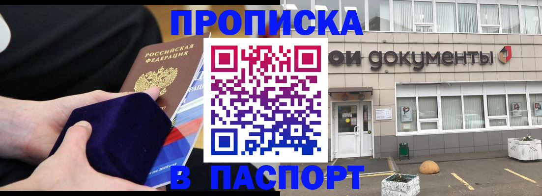 временная регистрация в квартире в Рузе