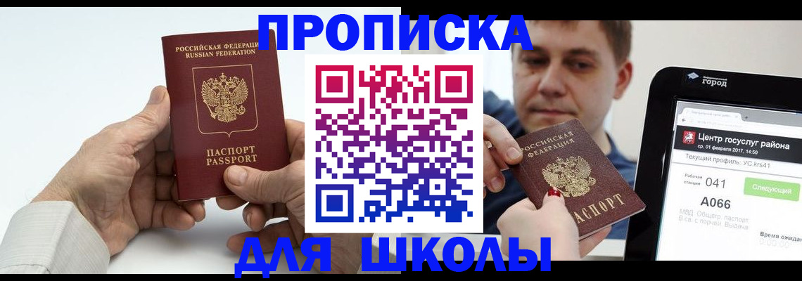 временная регистрация госуслуги в Рузе