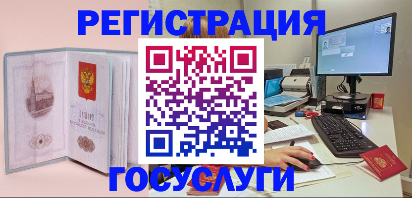 прописка в квартире в Рузе