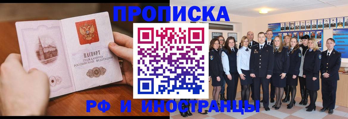 прописка поиск в Рузе