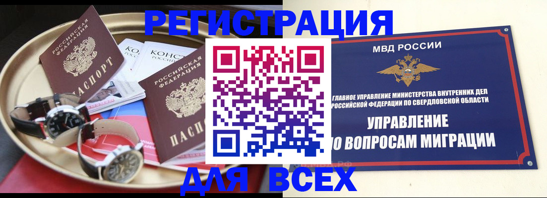 временная регистрация в квартире в Рузе