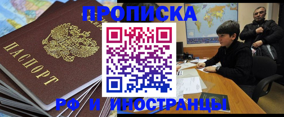 прописка для школы в Рузе