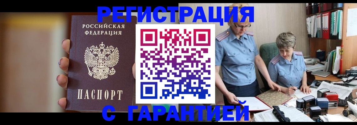 миграционный учет в Рузе